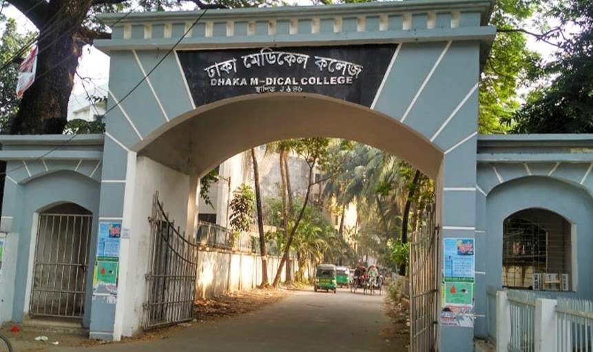 ঢাকা মেডিকেল কলেজ অনির্দিষ্টকালের জন্য বন্ধ ঘোষণা